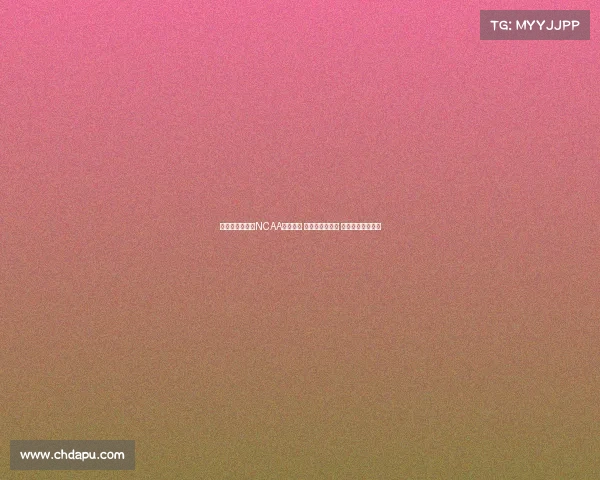 男篮亚洲杯现役NCAA球员齐聚 王俊杰领衔中国 吕俊熙为韩国核心